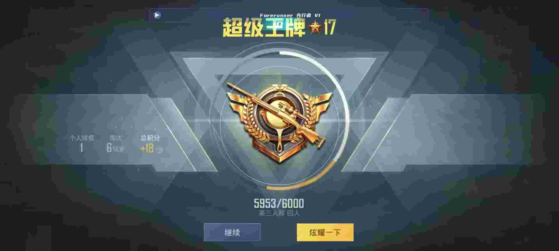 和平精英鸡腿辅助自瞄 - 萤火突击测试版下载辅助预览图